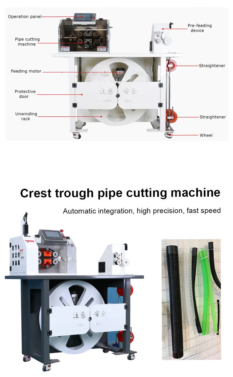 Round Plastic Pipe Cutting Machine, Cutting Machine, Pipe Cutting Machine, Automatic Corrugated Pipe Cutting Machine Pyöreä muovinen putkileikkuukone, leikkauskone, putkileikkuukone, automaattinen aaltopeltiputkien leikkauskone