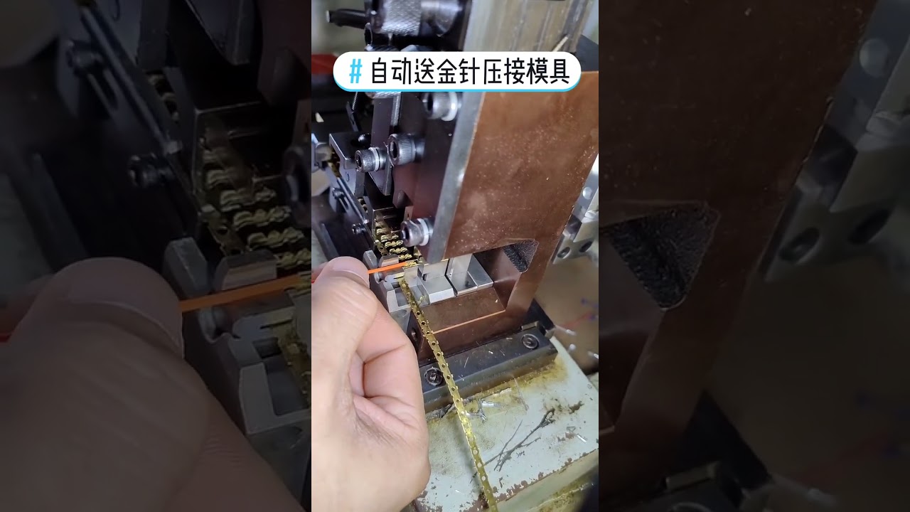 Automatic Gold Pin Insertion Module for RJ Network Connector Wire Harness Processing #factory