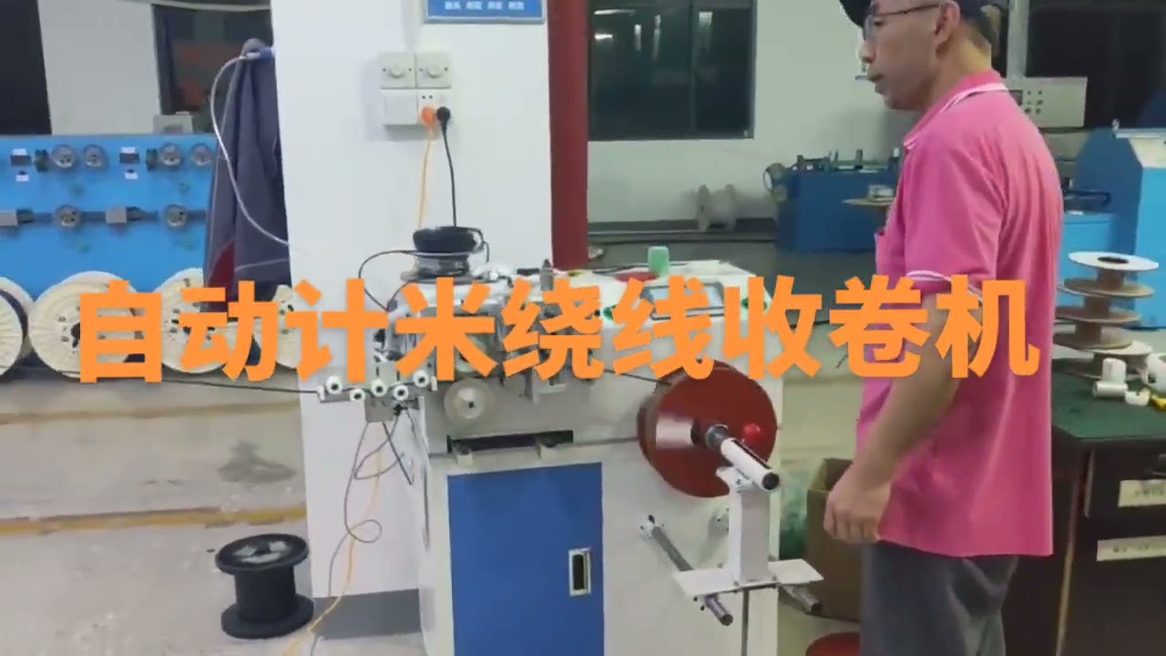 Wire Winding Machine with Meter Counting Manufacturer