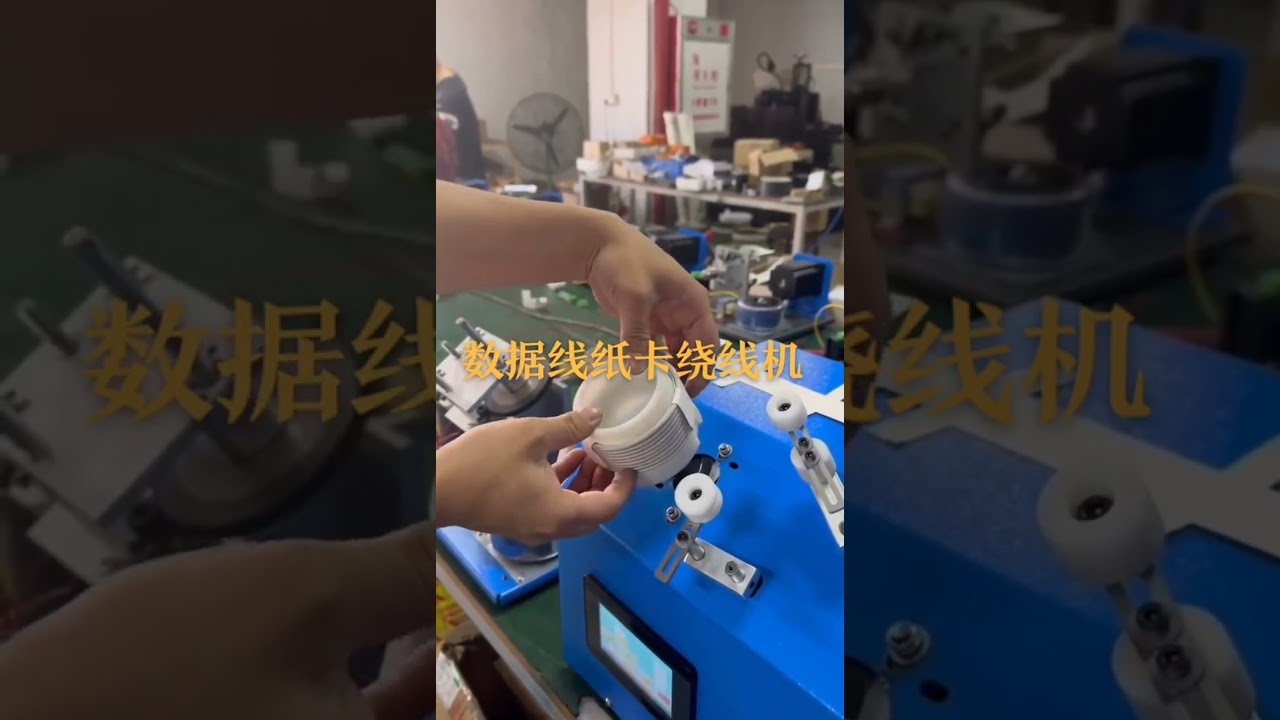 Paper Card Wire Winding Machine Manufacturer #factory #machine