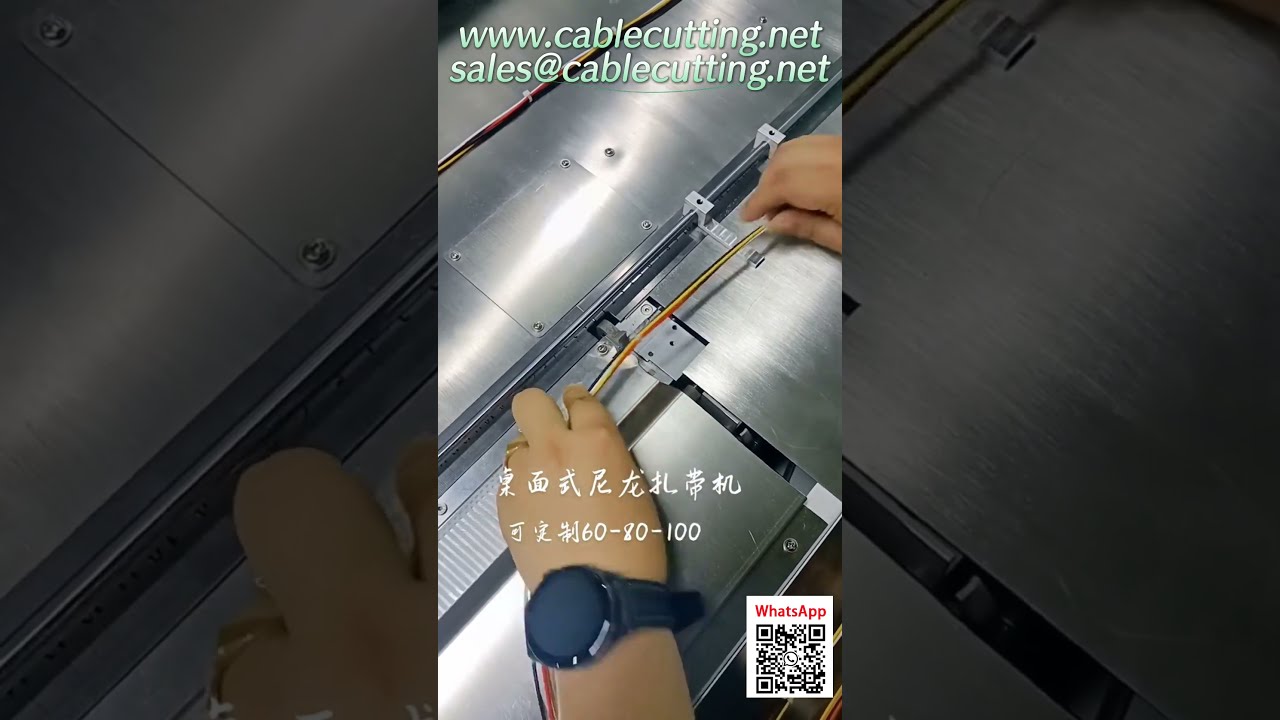 ماكينة رباط الكابل النايلون الأوتوماتيكية  ماكينة ربط Zip Tie   معدات أتمتة